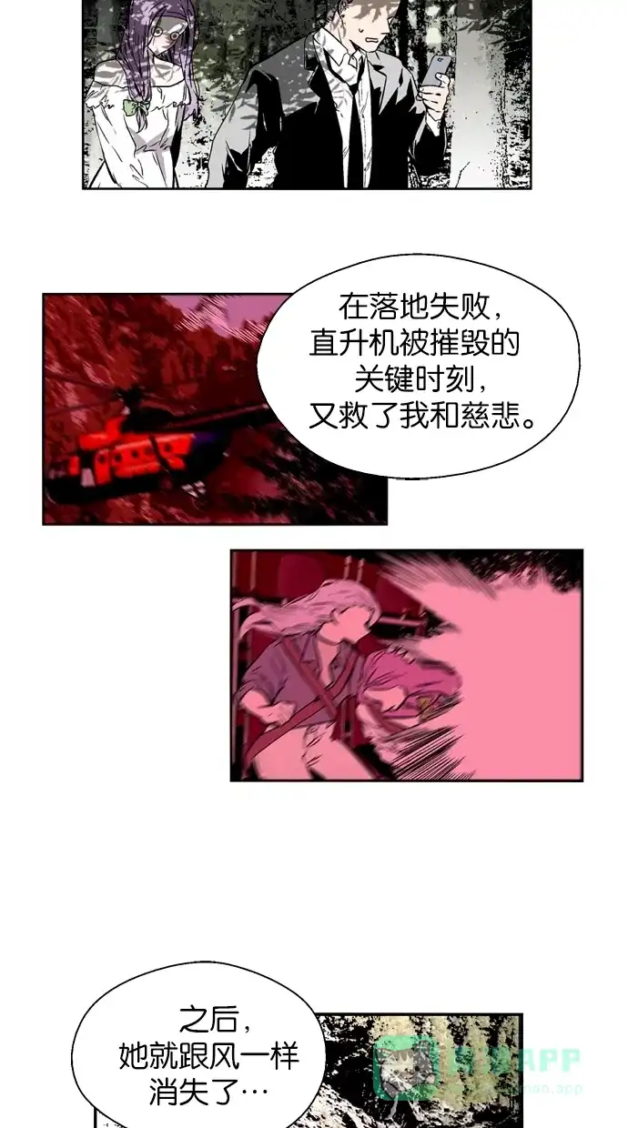 《娜罗的名单》第113话 第40页