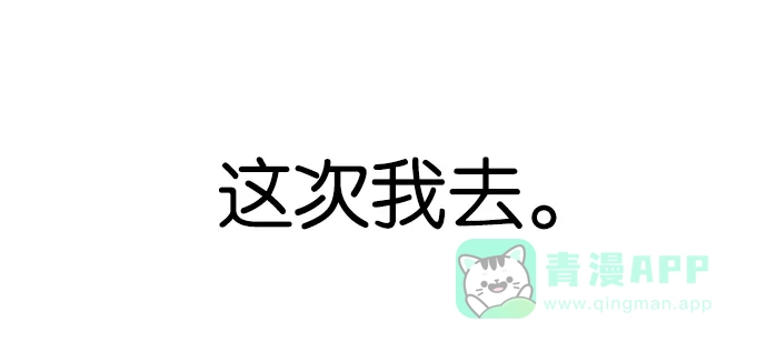 《娜罗的名单》第113话 第51页