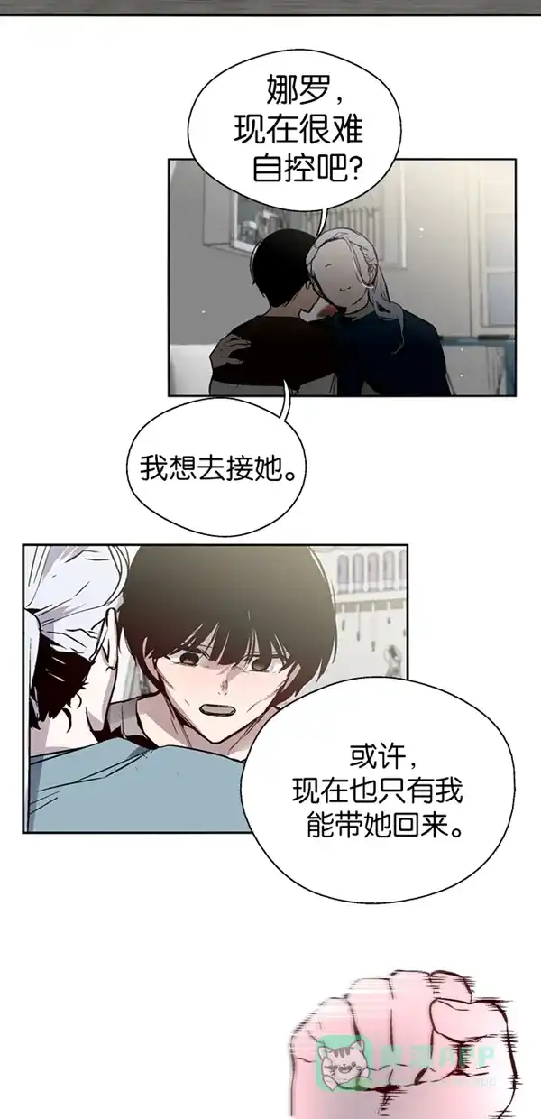 《娜罗的名单》第114话 第15页