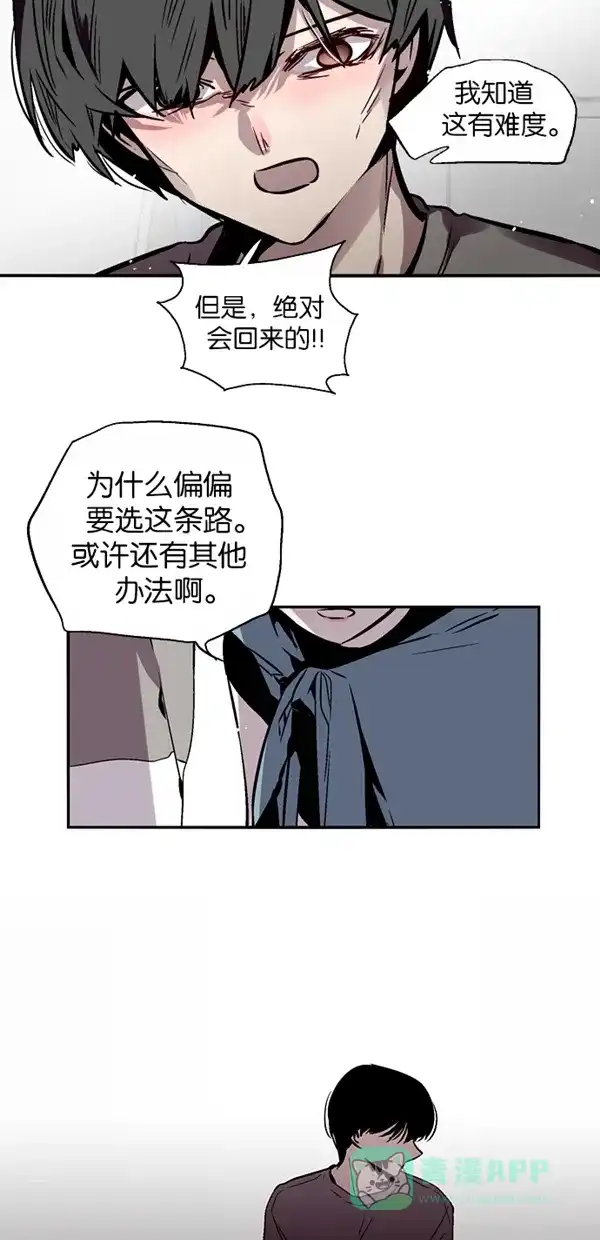 《娜罗的名单》第114话 第22页