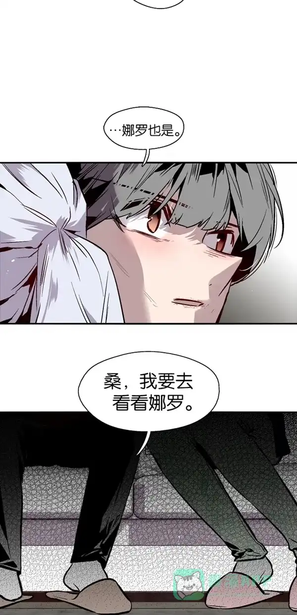 《娜罗的名单》第114话 第14页