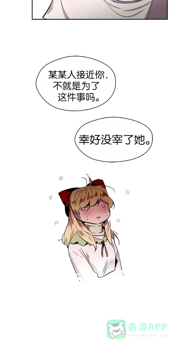 《娜罗的名单》第114话 第41页