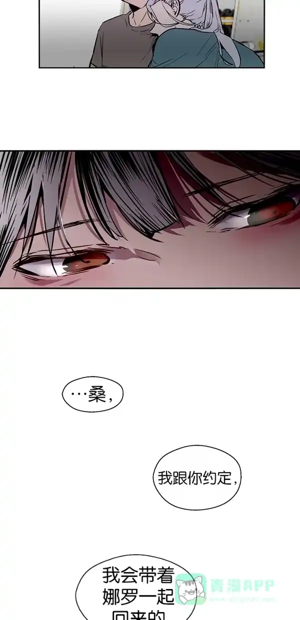 《娜罗的名单》第114话 第28页