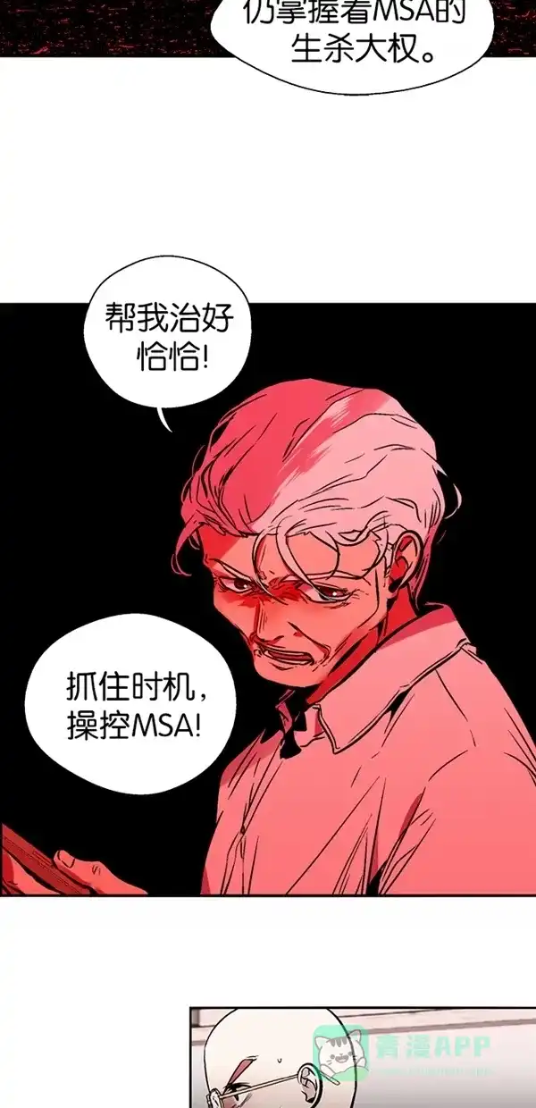 《娜罗的名单》第114话 第6页