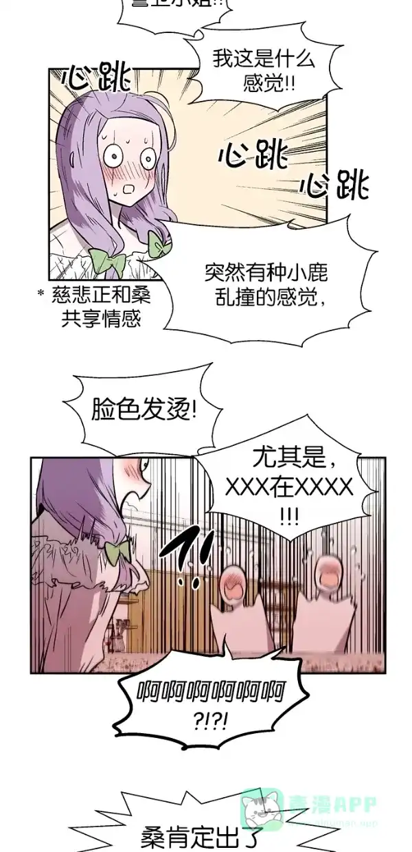 《娜罗的名单》第114话 第34页