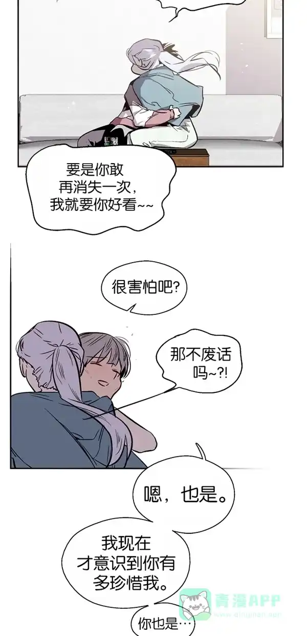 《娜罗的名单》第114话 第13页