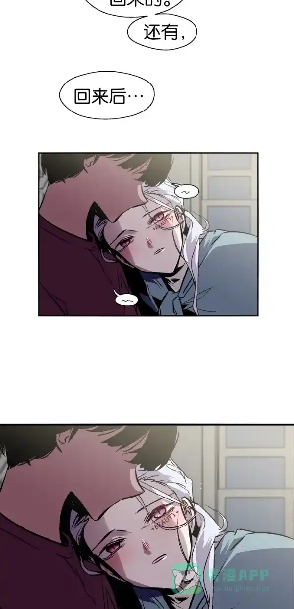 《娜罗的名单》第114话 第29页
