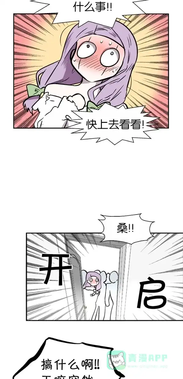 《娜罗的名单》第114话 第35页
