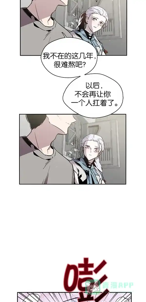 《娜罗的名单》第114话 第11页
