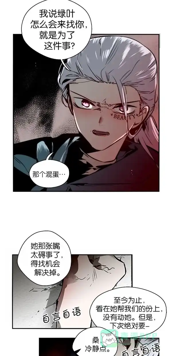 《娜罗的名单》第114话 第17页