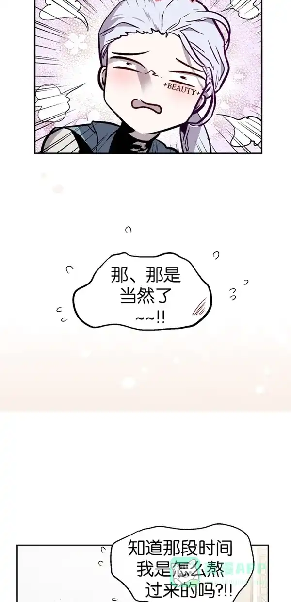《娜罗的名单》第114话 第12页