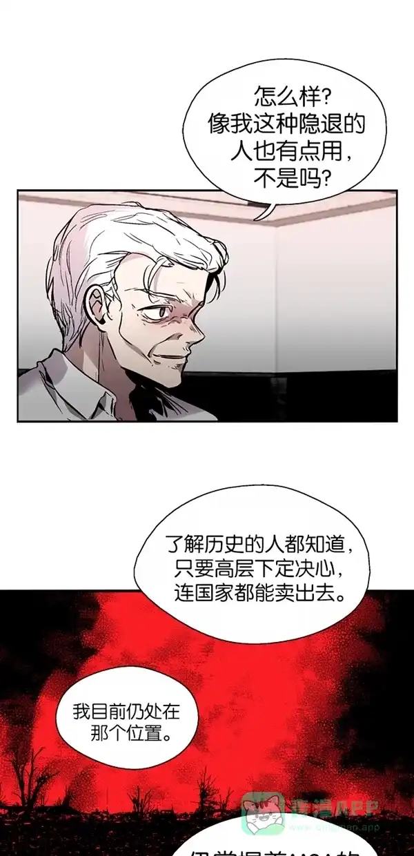 《娜罗的名单》第114话 第5页