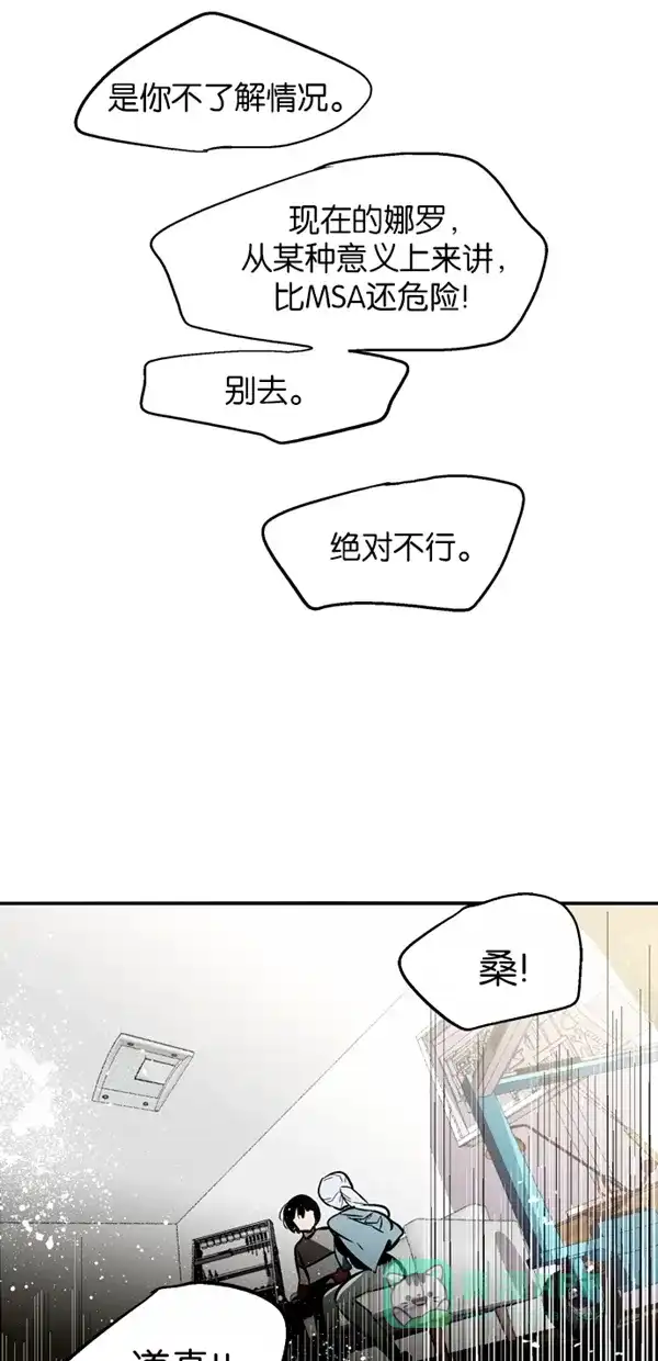《娜罗的名单》第114话 第19页