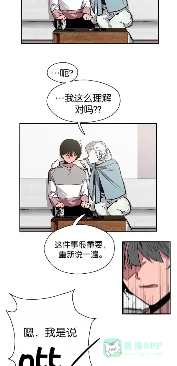 《娜罗的名单》第114话 第31页