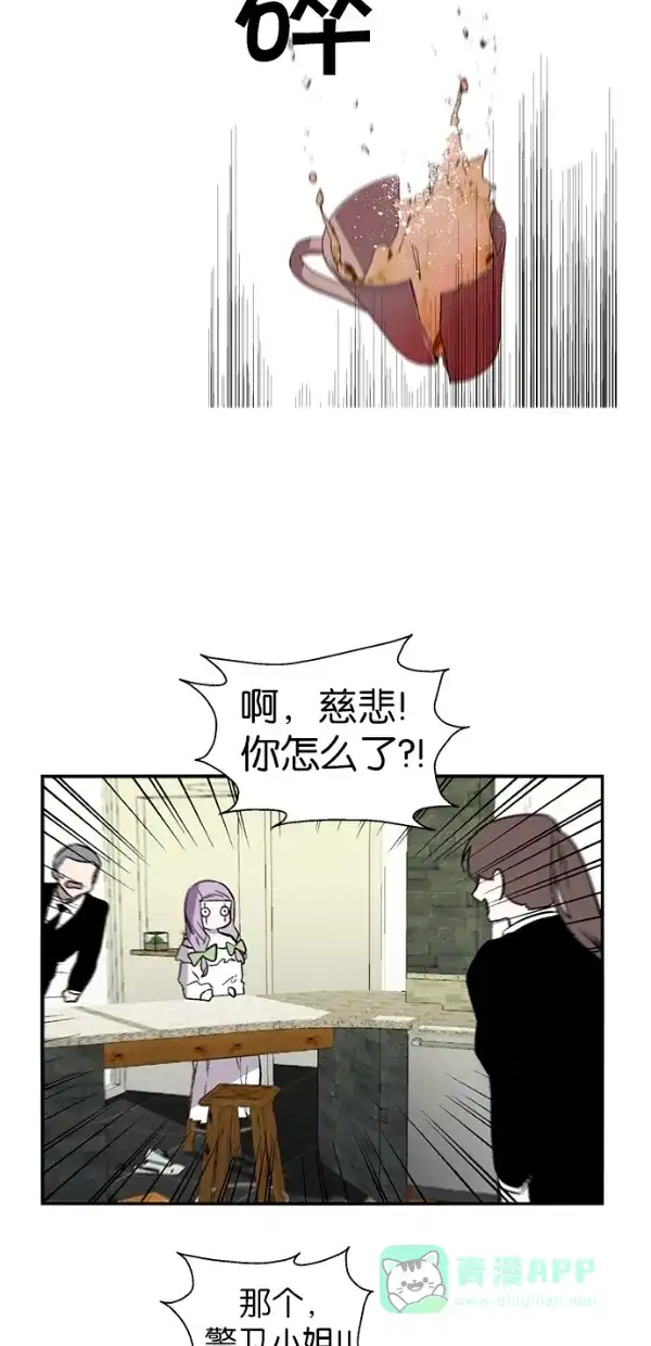 《娜罗的名单》第114话 第33页