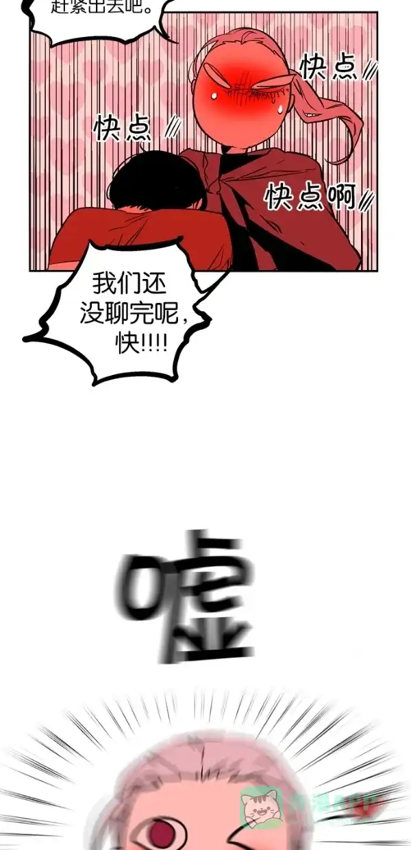 《娜罗的名单》第114话 第37页