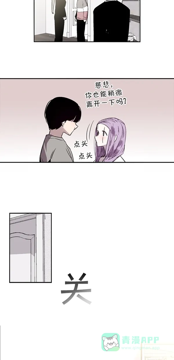 《娜罗的名单》第114话 第9页