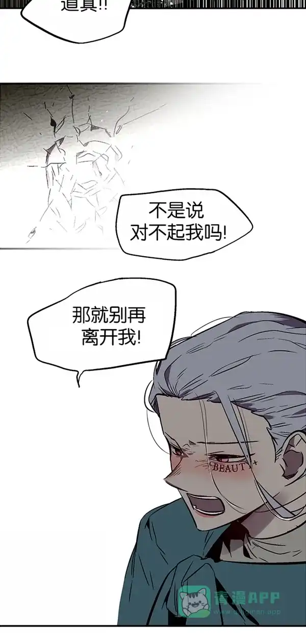 《娜罗的名单》第114话 第20页