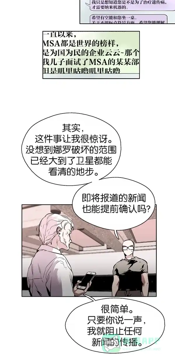 《娜罗的名单》第114话 第4页
