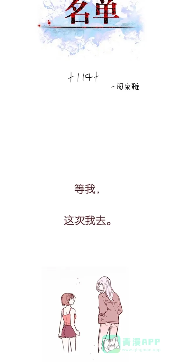 《娜罗的名单》第114话 第2页