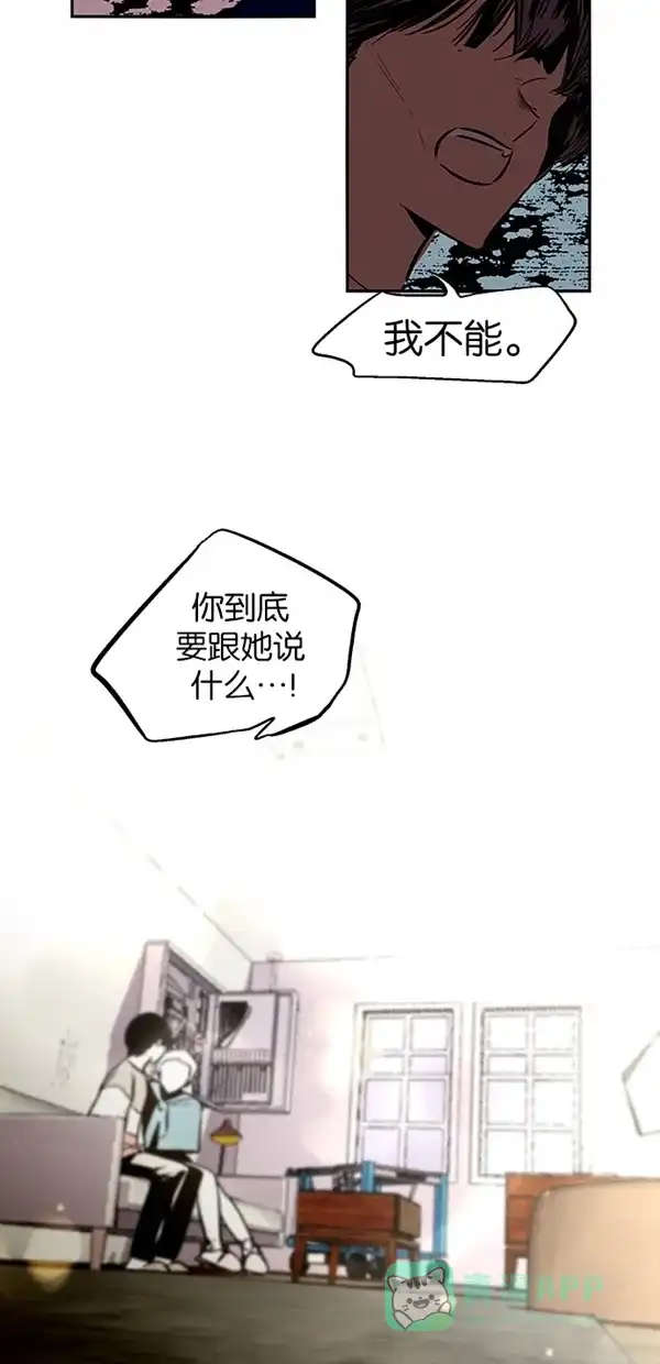《娜罗的名单》第114话 第24页