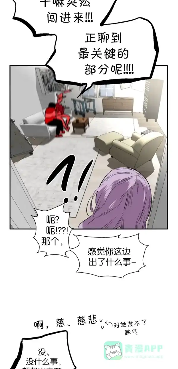 《娜罗的名单》第114话 第36页