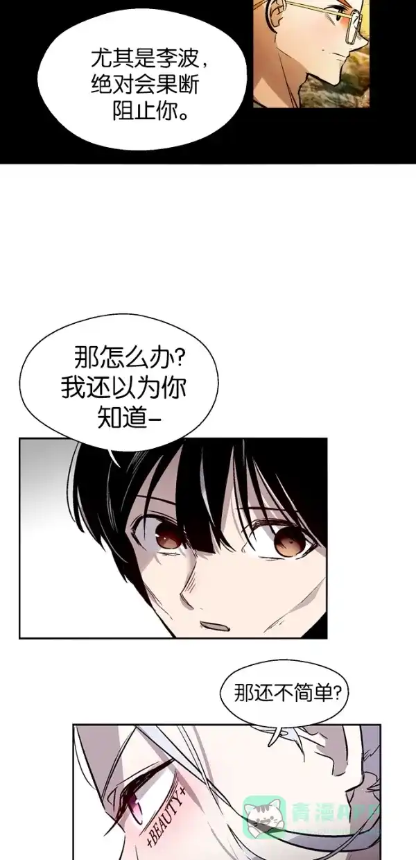 《娜罗的名单》第114话 第40页