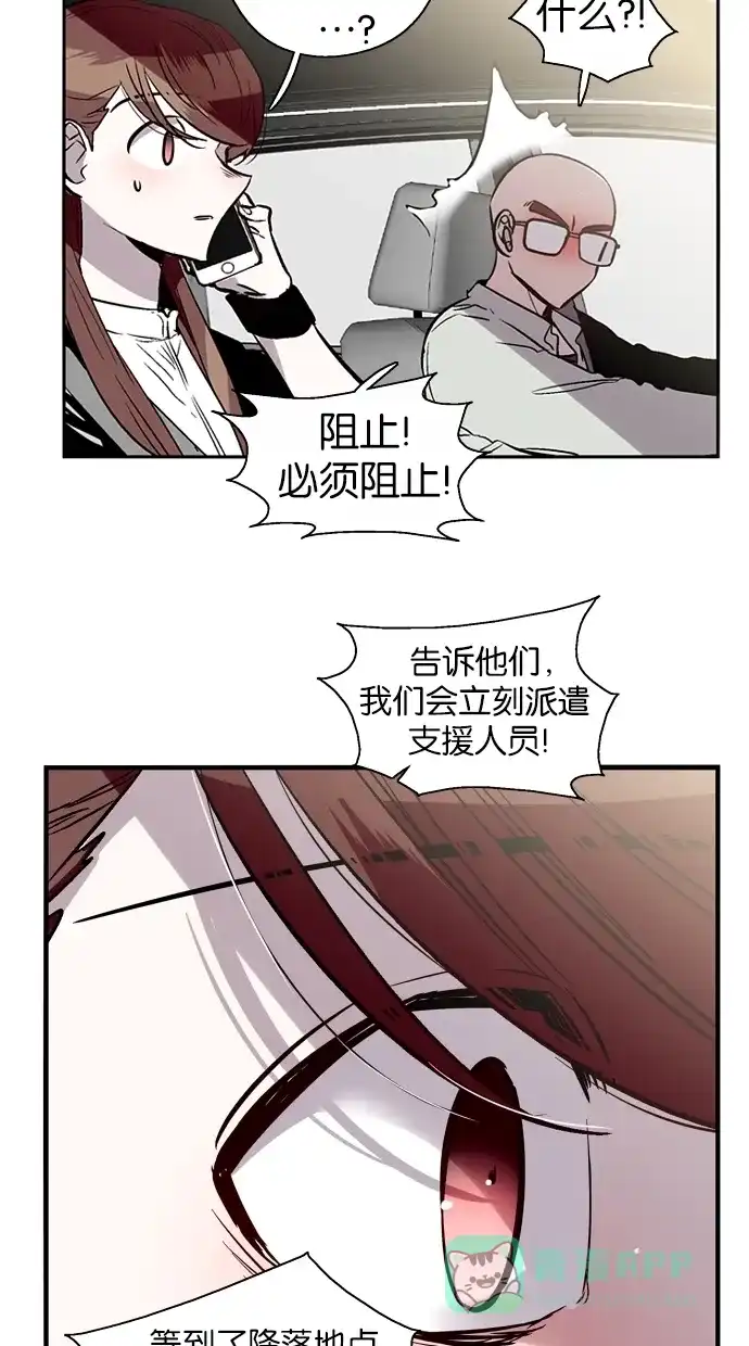 《娜罗的名单》第115话 第40页
