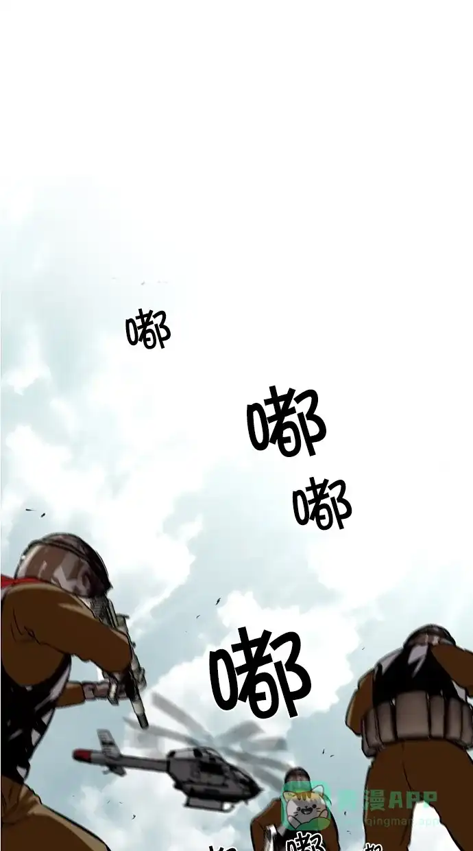 《娜罗的名单》第115话 第37页
