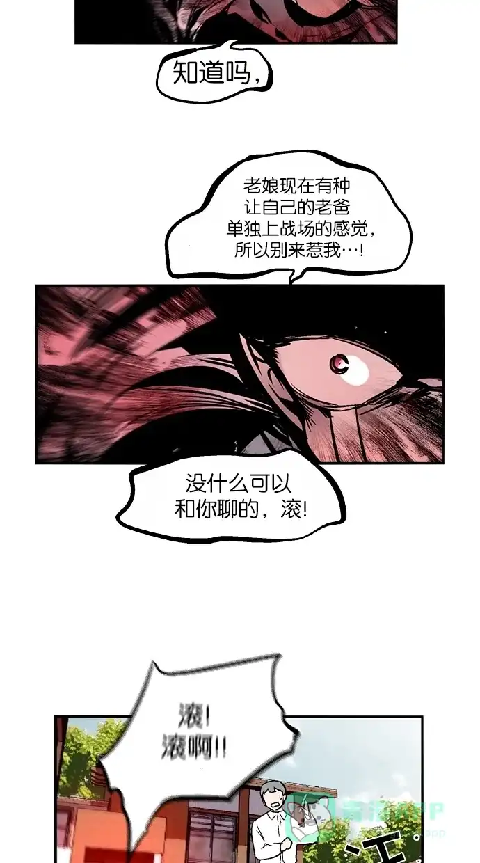 《娜罗的名单》第115话 第34页