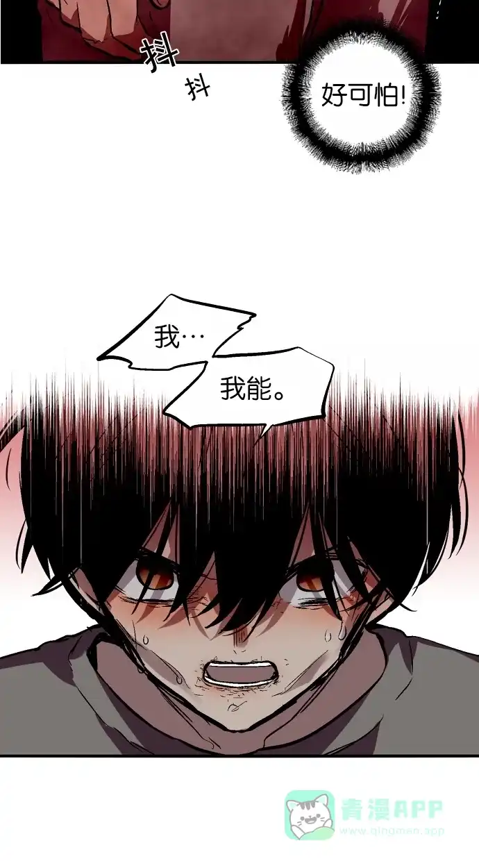 《娜罗的名单》第115话 第51页