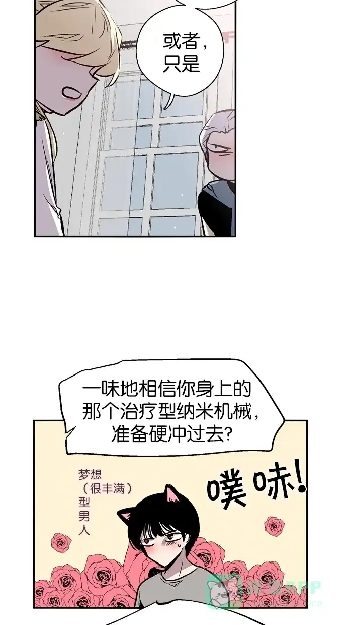 《娜罗的名单》第115话 第26页
