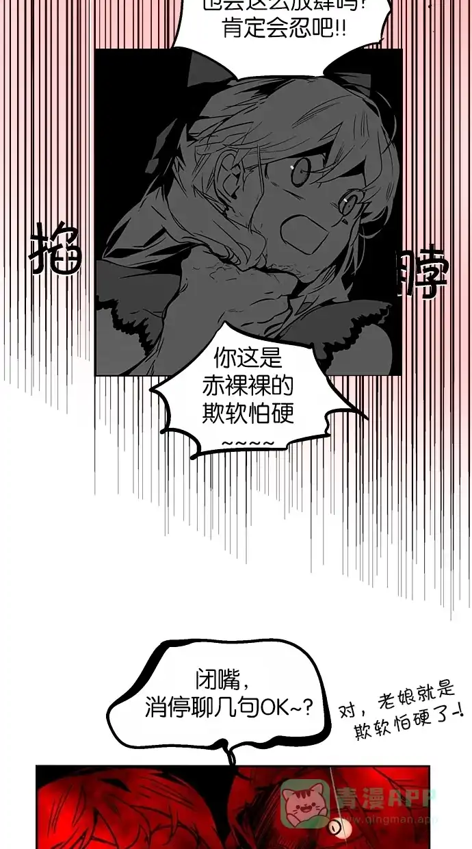 《娜罗的名单》第115话 第5页