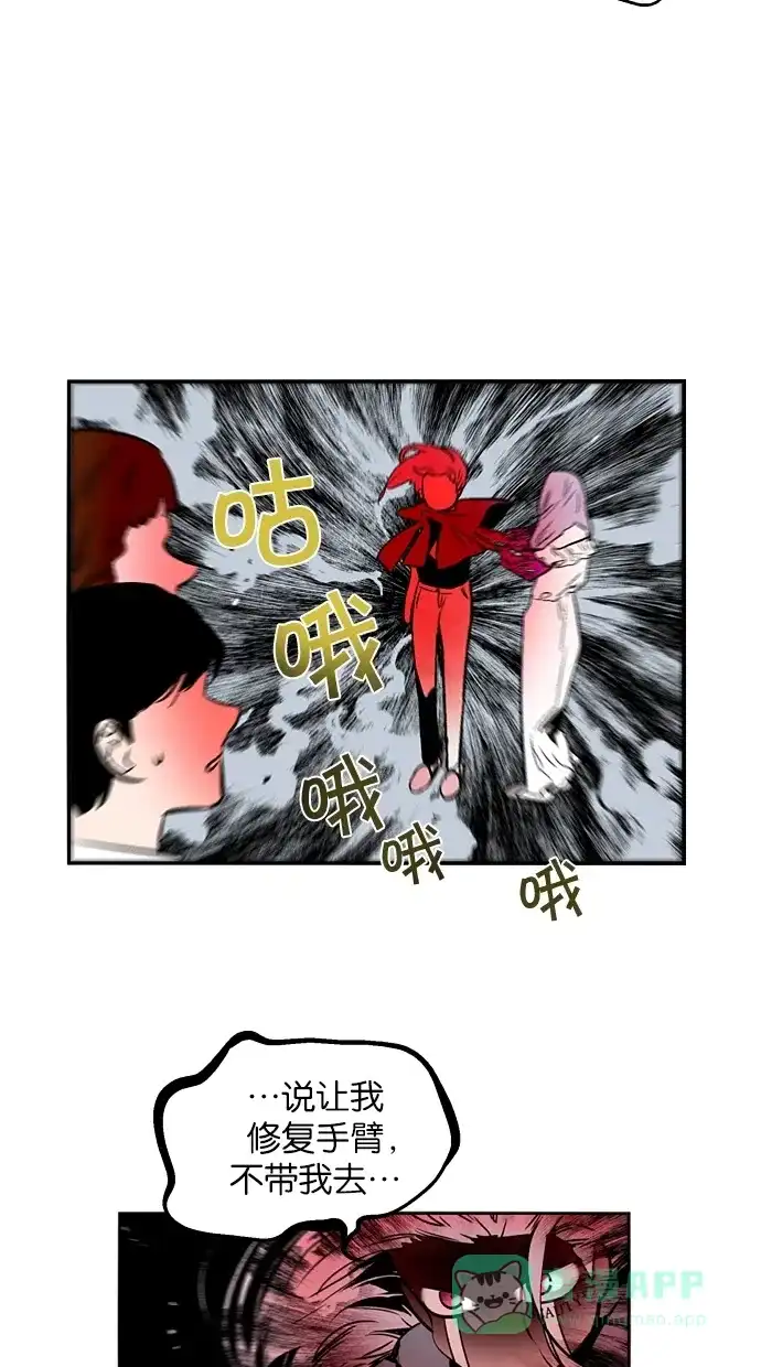 《娜罗的名单》第115话 第33页