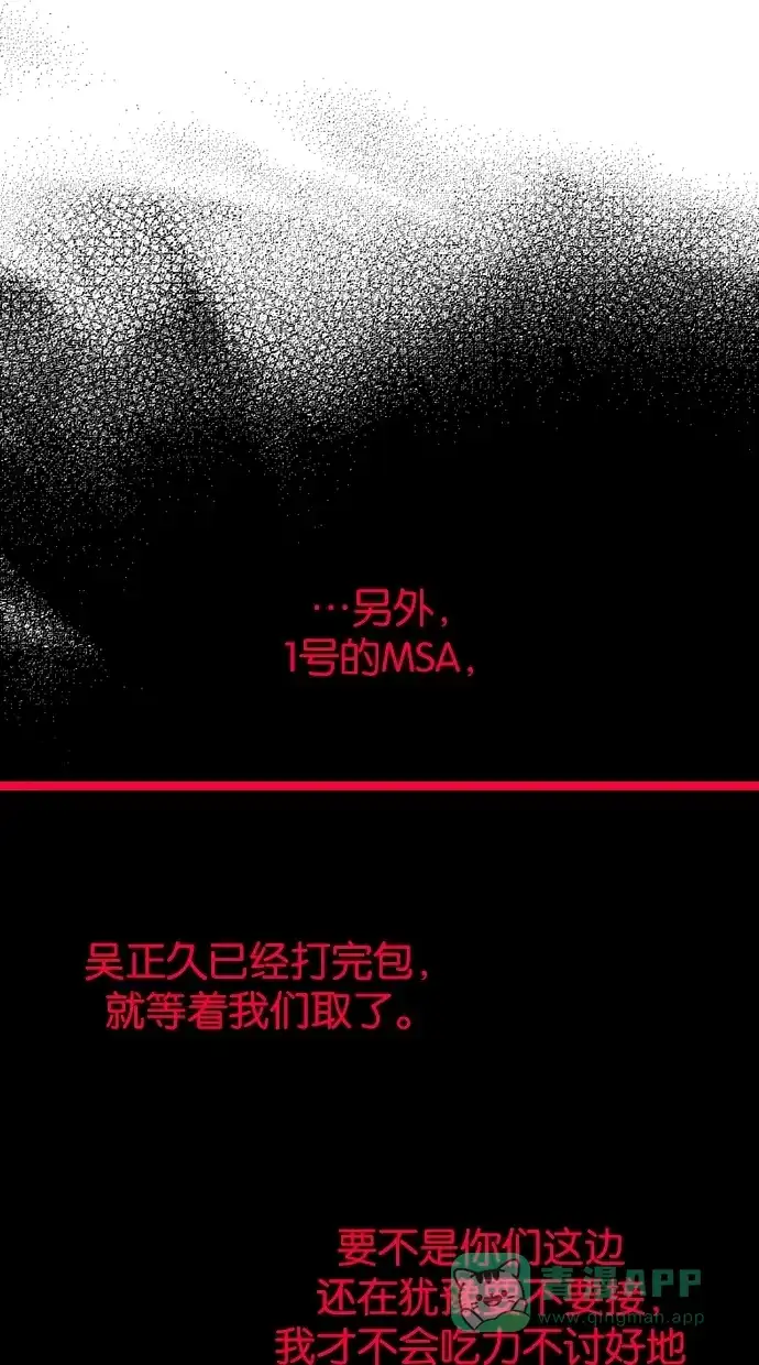 《娜罗的名单》第115话 第21页