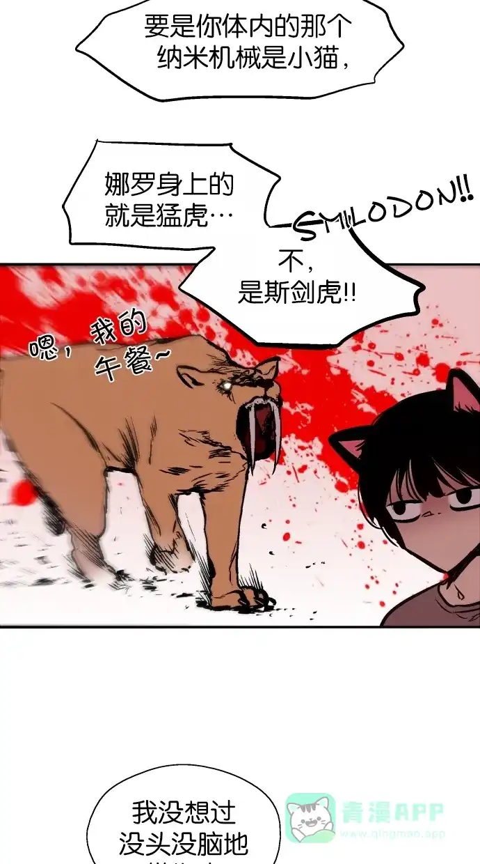 《娜罗的名单》第115话 第27页