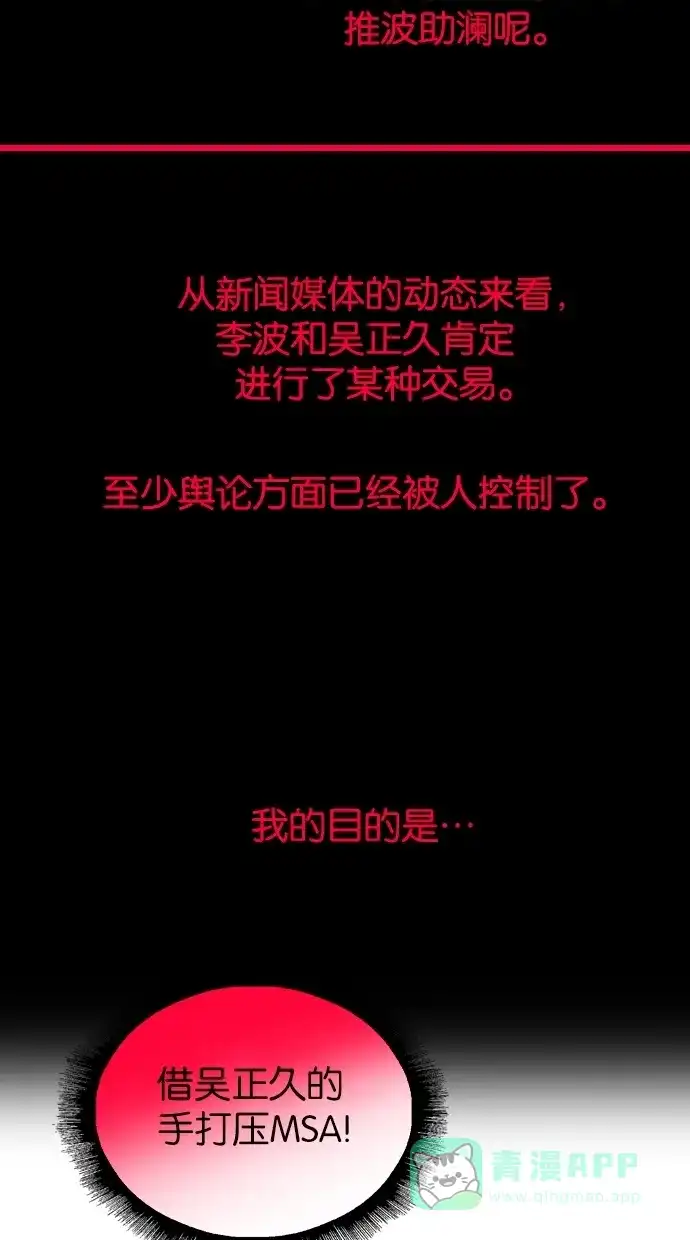 《娜罗的名单》第115话 第22页