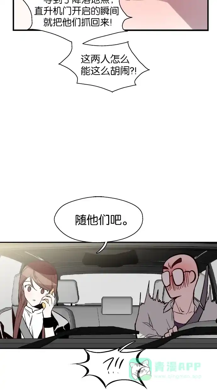 《娜罗的名单》第115话 第41页