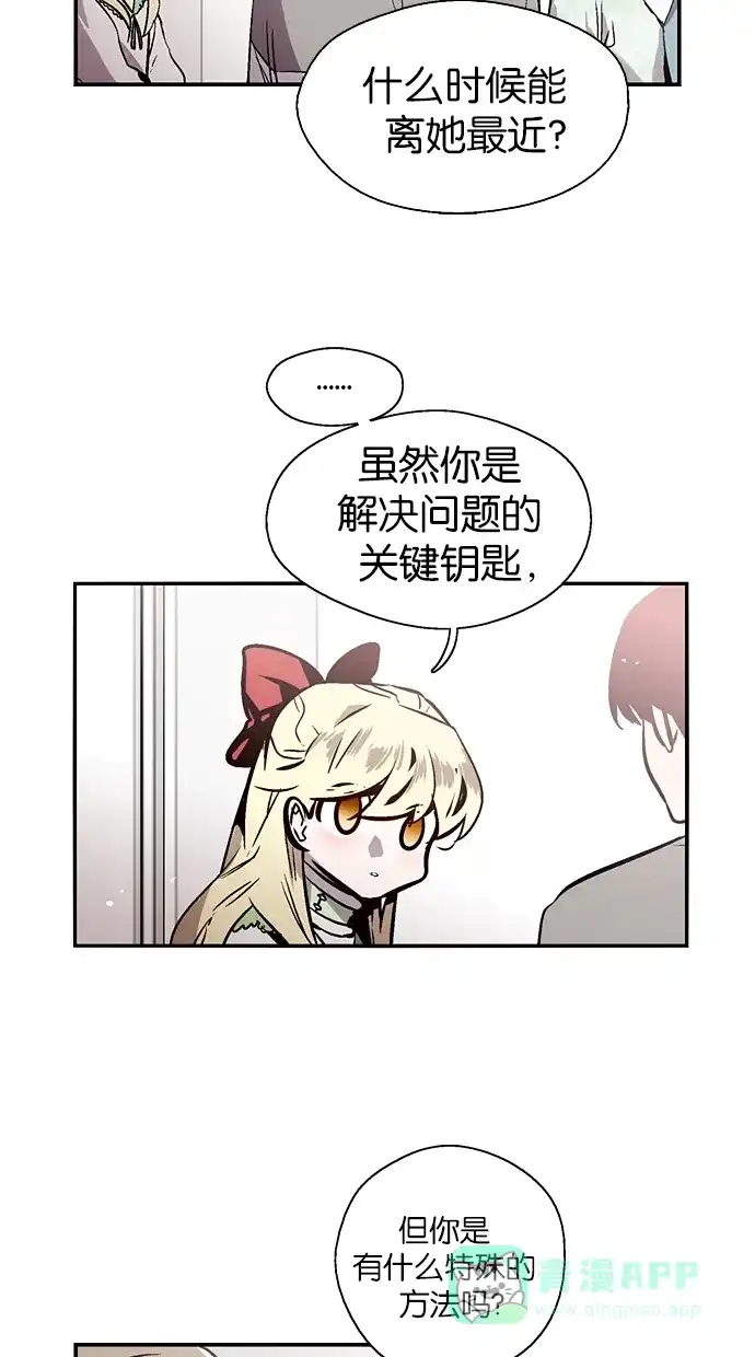 《娜罗的名单》第115话 第25页