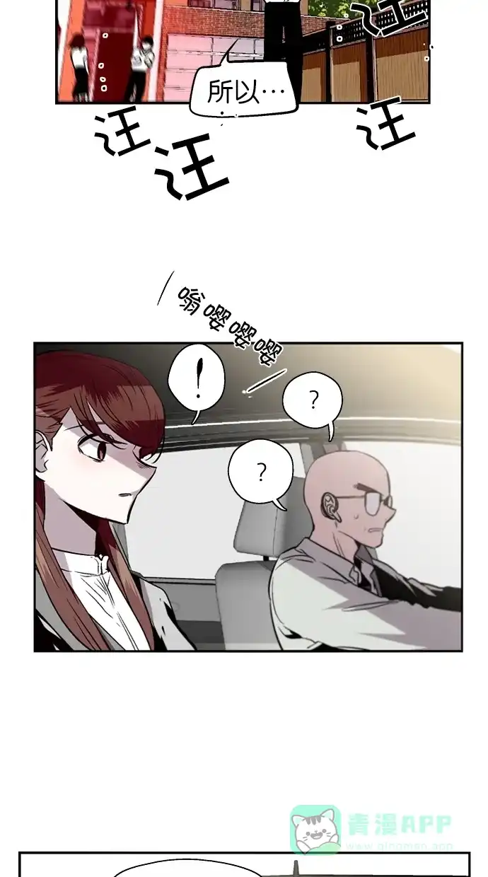 《娜罗的名单》第115话 第35页