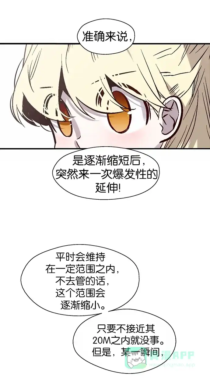 《娜罗的名单》第115话 第12页
