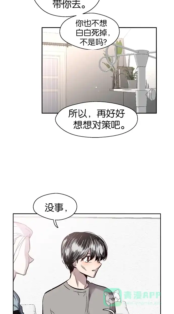 《娜罗的名单》第115话 第28页