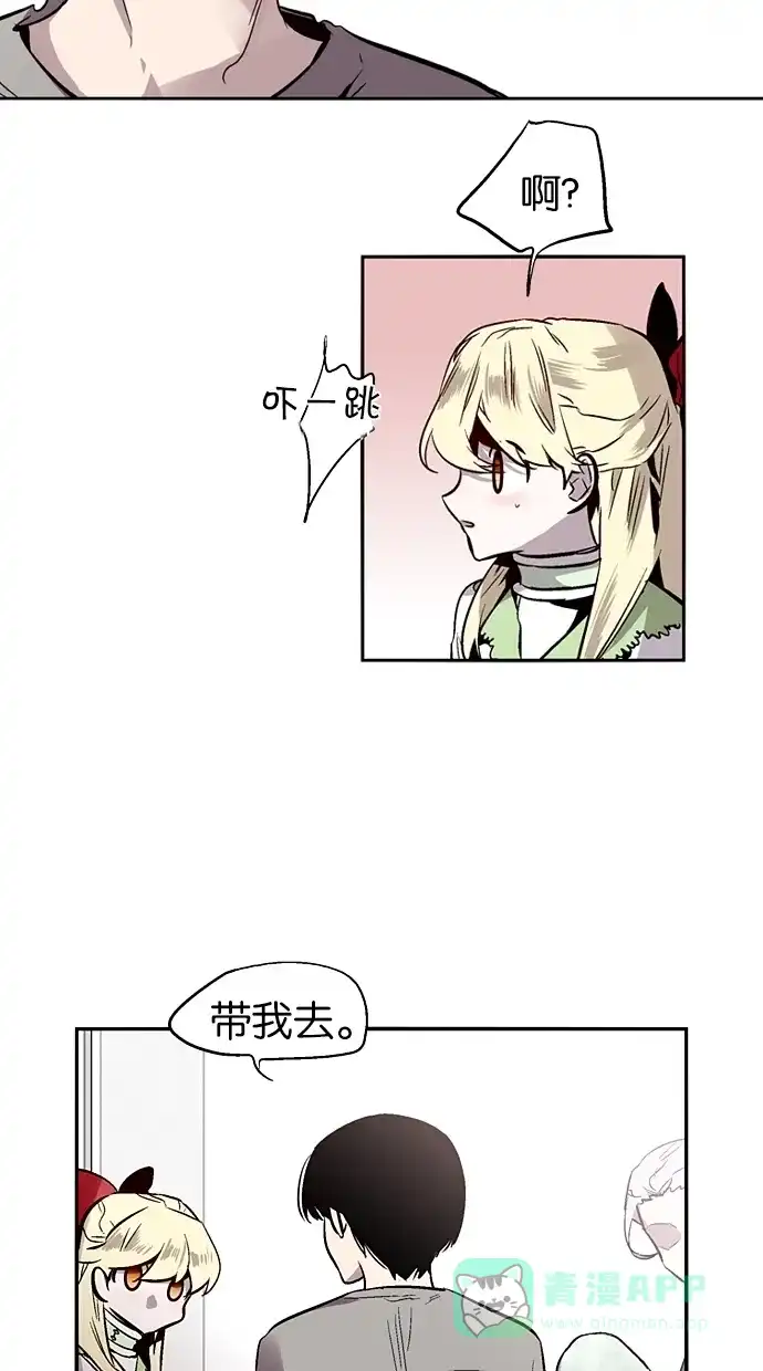 《娜罗的名单》第115话 第24页