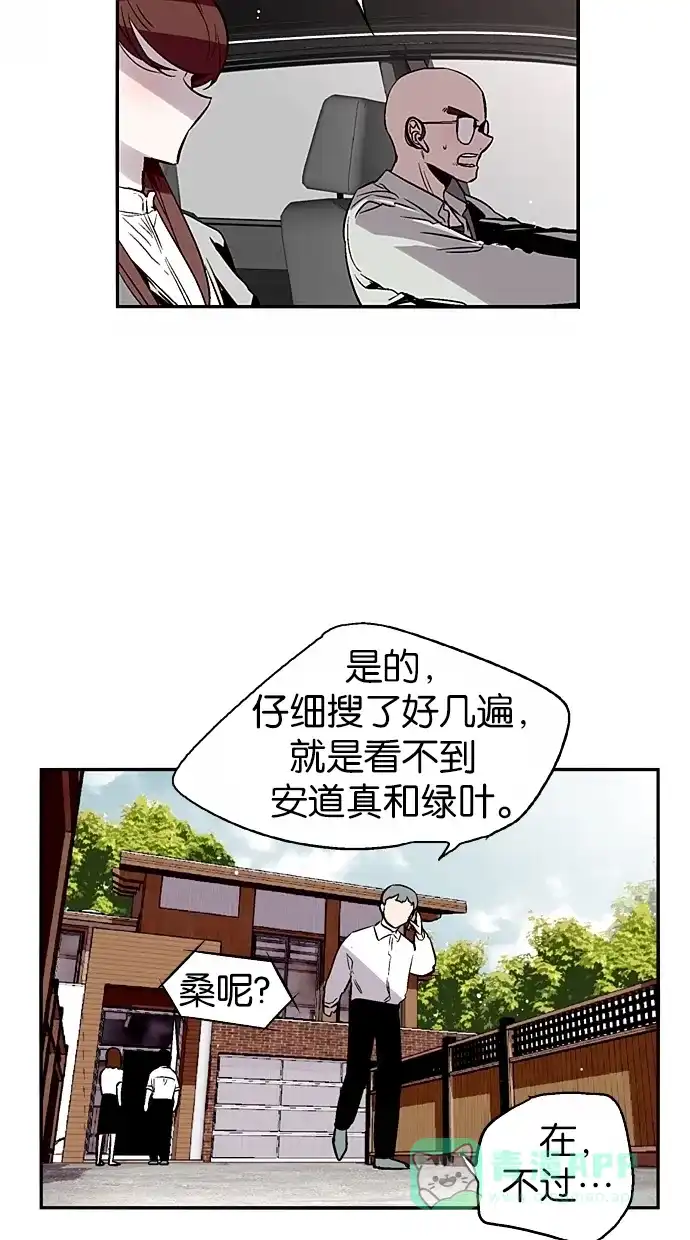 《娜罗的名单》第115话 第32页