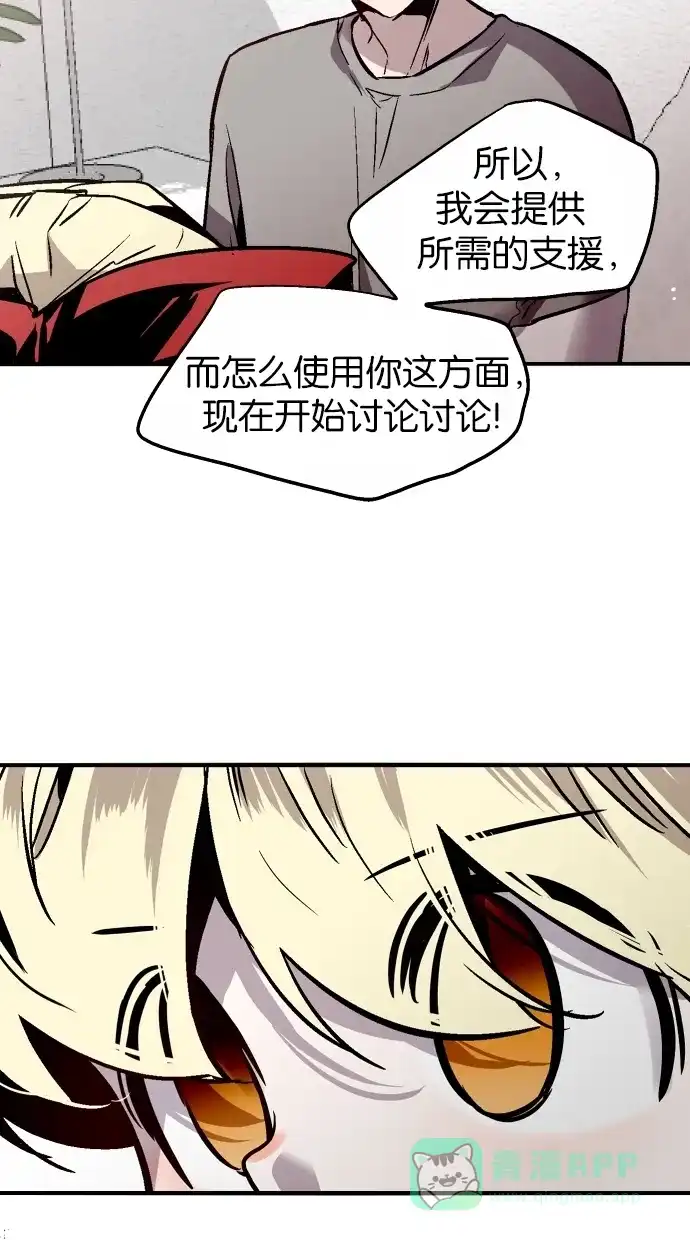 《娜罗的名单》第115话 第20页