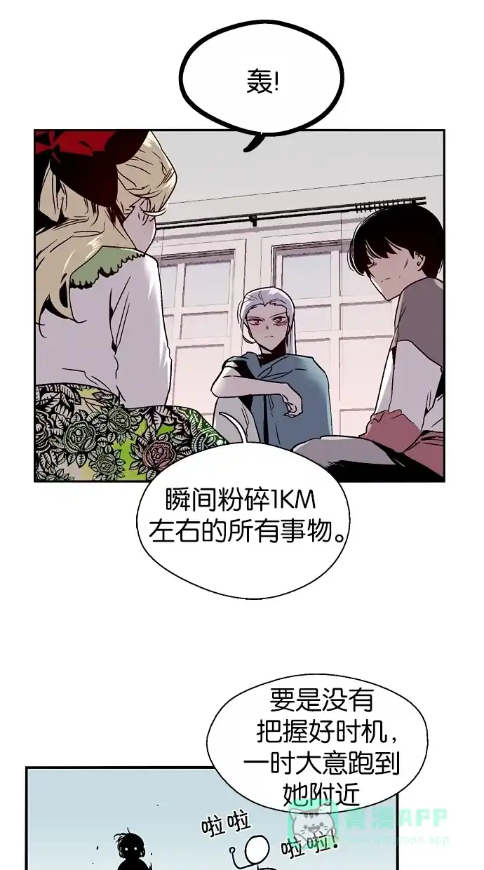 《娜罗的名单》第115话 第13页
