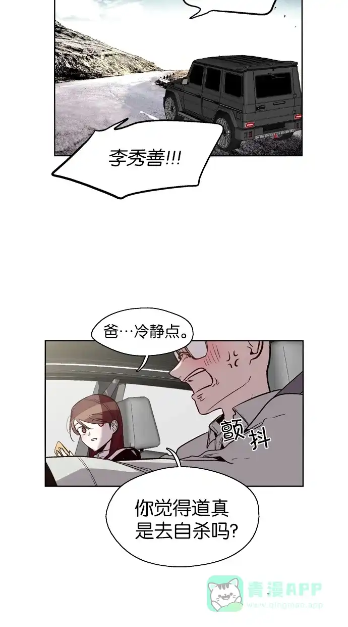 《娜罗的名单》第115话 第43页