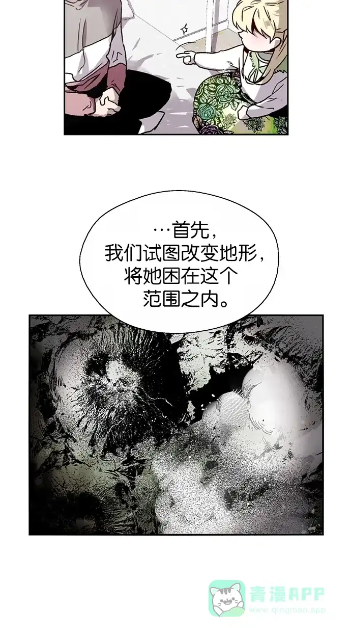 《娜罗的名单》第115话 第8页