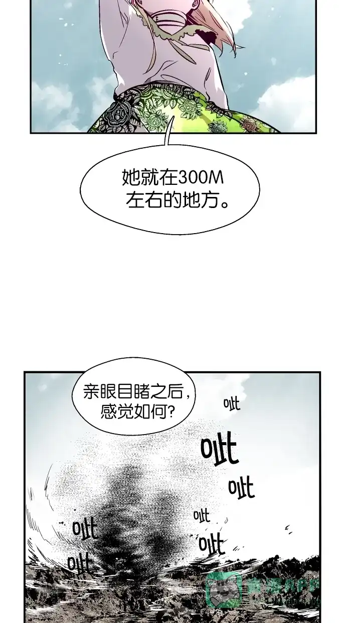 《娜罗的名单》第115话 第48页