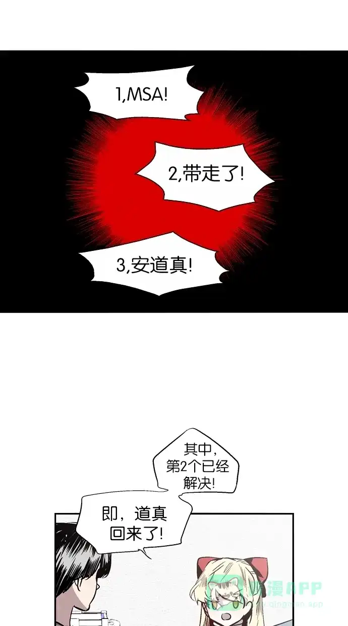 《娜罗的名单》第115话 第18页